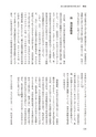 国士舘史研究年報第９号
