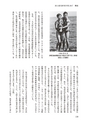 国士舘史研究年報第９号