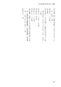 国士舘史研究年報第９号