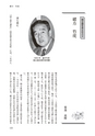 国士舘史研究年報第９号