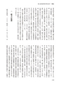 国士舘史研究年報第９号