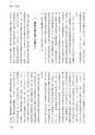 国士舘史研究年報第９号