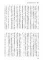国士舘史研究年報第９号