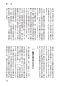 国士舘史研究年報第９号