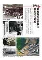 国士舘史研究年報第９号