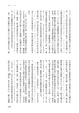 国士舘史研究年報第９号