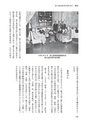 国士舘史研究年報第９号