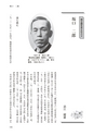 国士舘史研究年報第９号