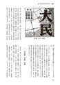 国士舘史研究年報第９号