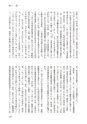 国士舘史研究年報第９号