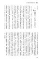 国士舘史研究年報第９号