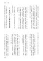 国士舘史研究年報第９号