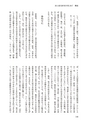 国士舘史研究年報第９号