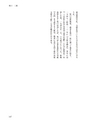 国士舘史研究年報第９号