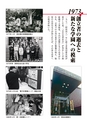 国士舘史研究年報第９号