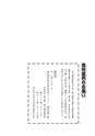 国士舘史研究年報第９号