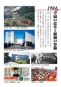 国士舘史研究年報第９号