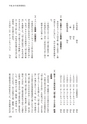 国士舘史研究年報第９号