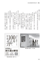 国士舘史研究年報第９号