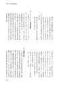 国士舘史研究年報第９号