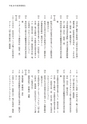 国士舘史研究年報第９号