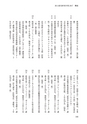 国士舘史研究年報第９号