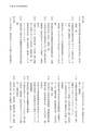 国士舘史研究年報第９号