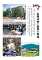 国士舘史研究年報第９号