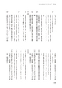 国士舘史研究年報第９号