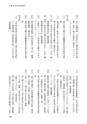 国士舘史研究年報第９号