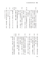 国士舘史研究年報第９号