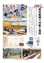国士舘史研究年報第９号
