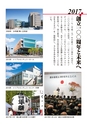 国士舘史研究年報第９号