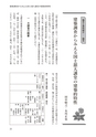 国士舘史研究年報第９号
