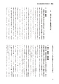 国士舘史研究年報第９号