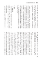 国士舘史研究年報第９号