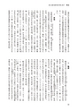 国士舘史研究年報第９号