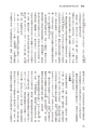 国士舘史研究年報第９号