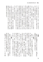 国士舘史研究年報第９号