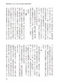 国士舘史研究年報第９号