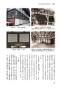 国士舘史研究年報第９号
