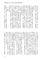 国士舘史研究年報第９号