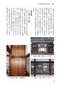 国士舘史研究年報第９号