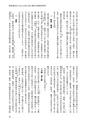 国士舘史研究年報第９号