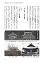 国士舘史研究年報第９号