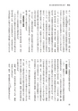 国士舘史研究年報第９号