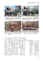国士舘史研究年報第９号