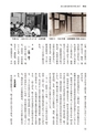 国士舘史研究年報第９号