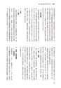 国士舘史研究年報第９号