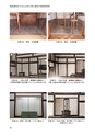 国士舘史研究年報第９号